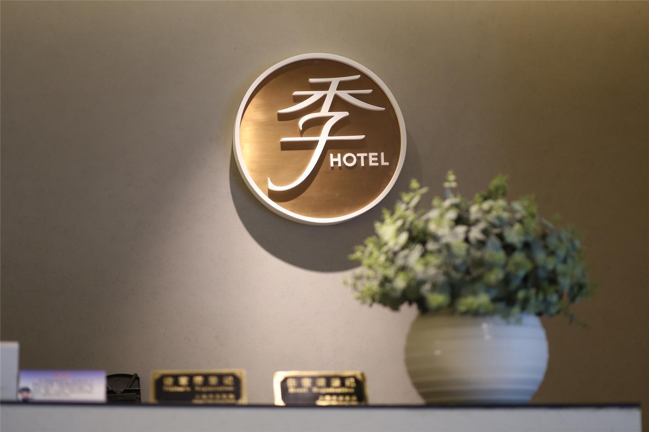 Ji Hotel Shanghai Chuansha Chengnan Road المظهر الخارجي الصورة