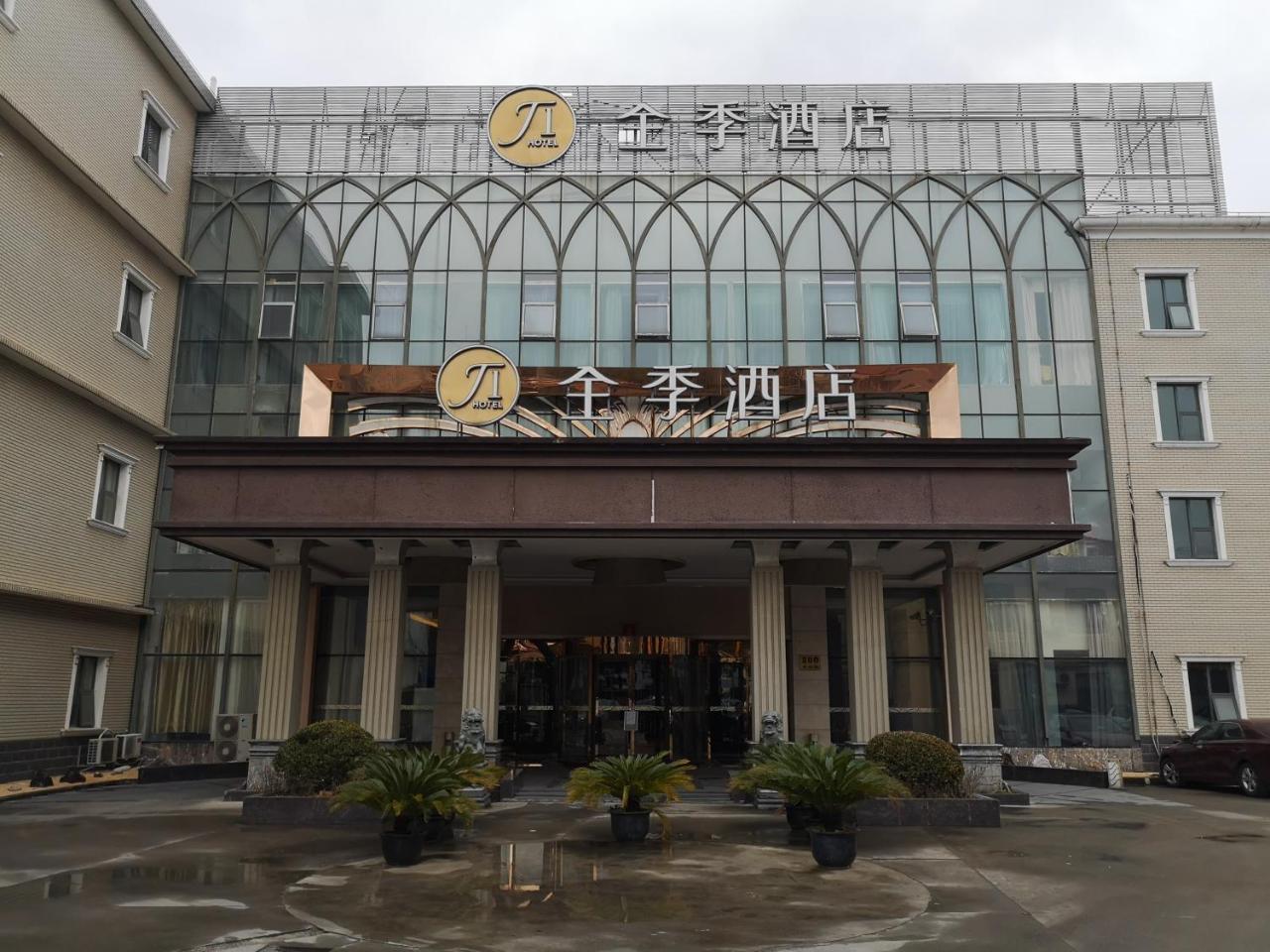 Ji Hotel Shanghai Chuansha Chengnan Road المظهر الخارجي الصورة